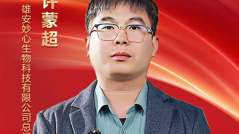 北京生物医药园污水处理规范：标准解读与实施要点**